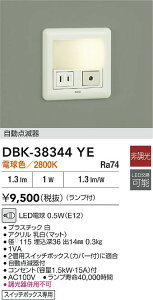 DAIKO d@ DBK-38344YE _Ŋt LEDd 0.5WiE12j dF^2800K XCb`{bNXp Ή\(v݌ɊmF)