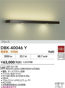 DAIKO d@ DBK-40046Y uPbg LED 23.1W dF^2700K Ή\(v݌ɊmF)
