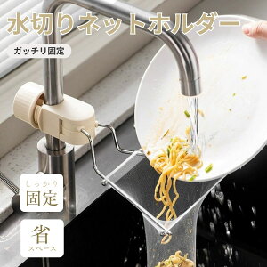 �O�p�R�[�i�[�s�v �l�W�� �Œ��up 180°��] �V���N �䏊 �L�b�`���h���C�� �����ݎ� �܂肽���� �L�b�`���O�b�Y ������� ���؂胉�b�N �ȃX�y�[�X