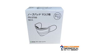 �m�[�Y�p�b�h �}�X�N�p FR-5799 50�{����