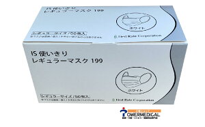 IS使いきりレギュラーマスク FR-199 ホワイト 50枚入り