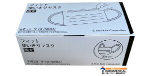 フィット使いきりマスク 極太(不織布) FR-648 ホワイト 50枚入り