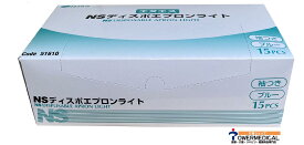 日昭産業　 ディスポエプロン ライト袖付き（ゴム袖タイプ）15枚入り ブルー　51610