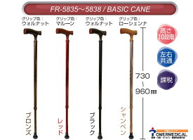 ファーストレイト アルミ伸縮 T字杖・ベーシック FR-5835ブロンズ