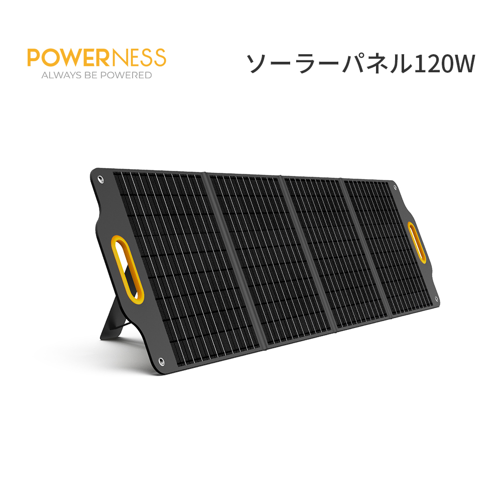 楽天市場】POWERNESS ソーラーパネル 120W 折り畳み式太陽光パネル