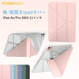 iPad Air 11インチ M2 2024 ケース iPad Pro 11インチ M4 2024 ケース iPad ケース カバー アイパッド 縦置き/横置きスタンド 4Wayスタンド 三つ折り保護カバー 軽量 おしゃれ POWERNESS