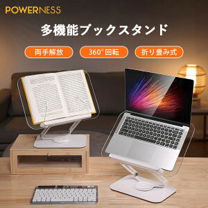 �y�V�i���� 4/21~4/23 30��OFF�N�[�|���zPOWERNESS �u�b�N�X�^���h �Ǐ��X�^���h ������ �Ǐ��� �Y�f�|�� ������ 360�x��] �l�ԍH�w�݌v �m�[�g PC / �^�u���b�g���p �p�x���� �������� �܂��ݎ�