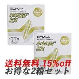 セットで15％ OFF キネシオ キネシオテープ 2箱セット 37.5mm×5m キネロジEX 二トリート ニットー 8巻入り×2箱 16本 NKEX-37 テーピングテープ 伸縮 筋肉テープ キネシオロジー TapingTape Nitto