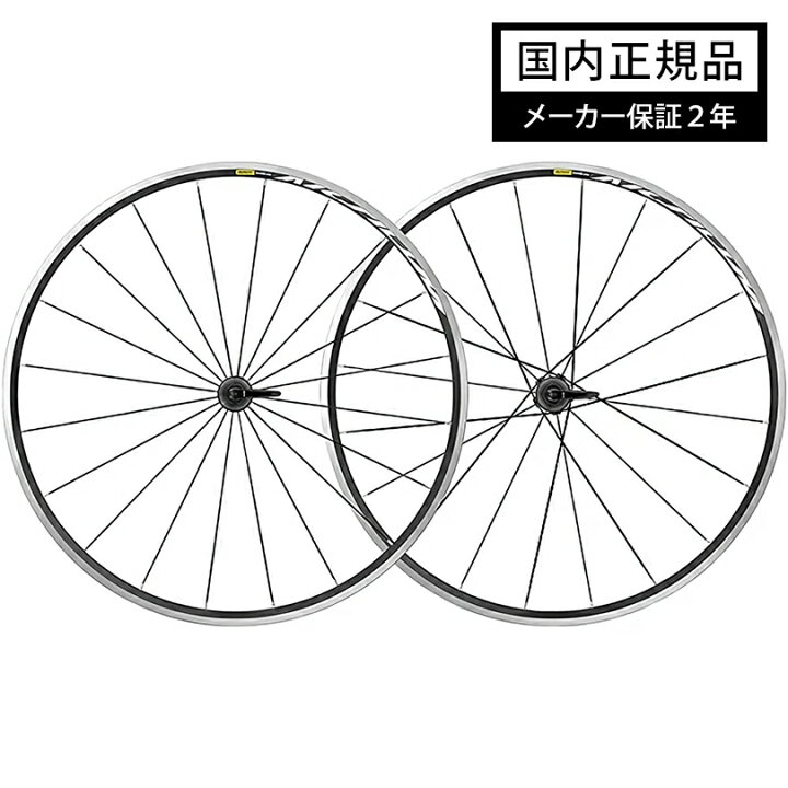 楽天市場】MAVIC マヴィック AKSIUM アクシウム 前後セット ホイール 