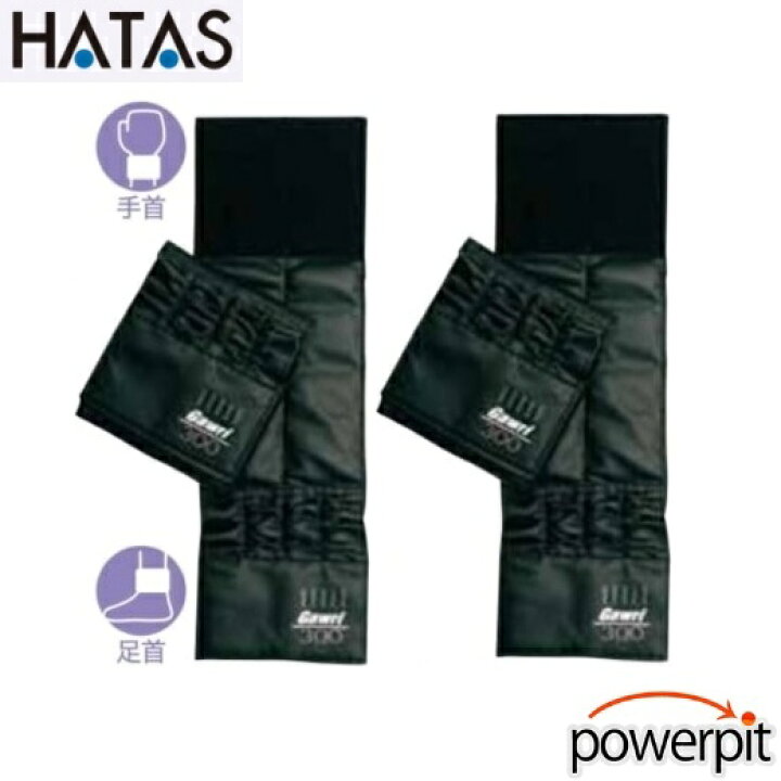 楽天市場 Hatas 25w3002 ガウリ アンクルウェイト 300g 2組のセット 足首用重り 錘 筋力トレーニング 筋トレ ダイエット 下半身強化 ウォーキング 登山 トレッキング リハビリ ロコモティブシンドローム フレイル 要介護予防 秦運動具工業 自宅トレーニング パワー