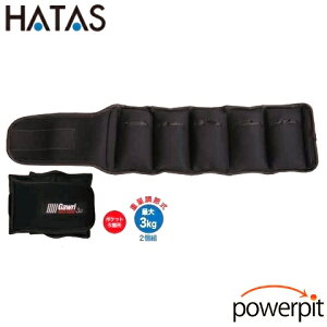 HATAS GWS3000 �K�E�� �A���N���E�F�C�g 3kg 2��1�g 5�i�K �d�ʒ��ߎ� ����p�d�� �� �ؗ̓g���[�j���O �؃g�� �����g���� ���n�r�� �t���C�� �v���\�h �ƃg�� �_�C�G�b�g ���� �V�F�C�v�A�b�v 