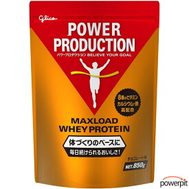 グリコ【 マックスロード 】【 ホエイプロテイン 】チョコレート風味【 850g 】乳清 動物性たんぱく質 低脂質 低脂肪 低糖質 カルシウム マグネシウム 鉄 ビタミンB ビタミンC 筋トレ ウエイトトレーニング 筋肉 パワープロダクション パワプロ 江崎glico