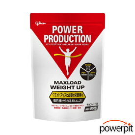 グリコ【 マックスロード 】【 ウェイトアップ 】チョコレート風味【 850g 】 ホエイプロテイン 乳清 カゼイン 動物性たんぱく質 ソイ 大豆 植物性 パラチノース ビタミンB ビタミンC ビタミンD カルシウム 鉄 中鎖脂肪酸 乳酸菌 パワープロダクション 江崎