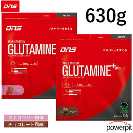 DNS ホエイプロテイン グルタミンプラス 630g プロテイン ホエイ ホエイプロテイン グルタミン 選べる2風味 チョコ ストロベリー サプリ サプリメント ダイエット 筋トレ トレーニング たんぱく質 女性 男性 高機能