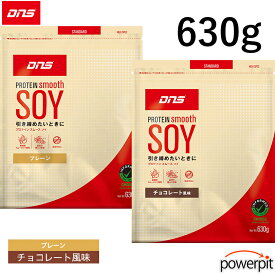 DNS プロテインスムースソイ 630g 女性 プロテイン 大豆 大豆プロテイン 選べる2風味 チョコ プレーン サプリ サプリメント ダイエット 筋トレ トレーニング 置き換えダイエット 低脂質　無添加 人工甘味料不使用　甘さひかえめ