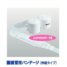ウイニング【 VL-B 】 伸縮 伸びる バンデージ 4m 2本1組入り【 当日発送 】ボクシング 練習用 空手 キックボクシング テコンドー ムエタイ MMA 格闘技 Winning