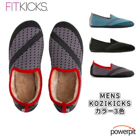 フィットキックス シューズ メンズ コージーキックス MENS KOZIKICKS 折り畳み コンパクト 速乾 ジョギング ウォーキング 旅行 ジム 携帯 靴