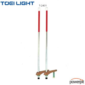 トーエイライト T-2401 カラー竹馬125 身長110cm以下用 非塩ビカラー 長さ固定式 たけうま 体育器具 体育用品 バランス 体幹 インナーマッスル 基礎体力 ダイエット 運動不足解消 コロナ太り 自粛太り ToeiLight