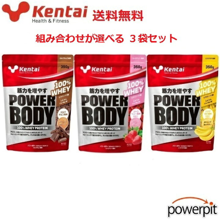 楽天市場】ケンタイ パワーボディ 100%ホエイプロテイン【 組み合わせ 