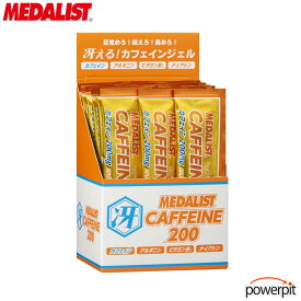 アリスト メダリスト カフェイン200冴 エナジードリンク味【 20袋入り 】1袋にカフェイン200mg アルギニン ナイアシン ビタミンB2 クエン酸 マラソン 運転 受験 試験 会議