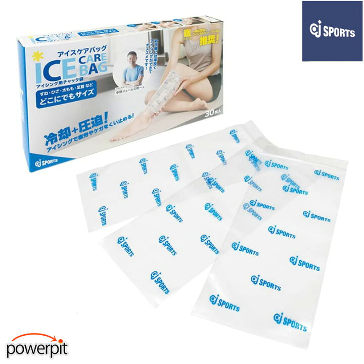 楽天市場 アイスケアバッグ Icebag M Mサイズ袋 30枚入り すね アイスバッグ 氷のう 氷嚢 冷却 冷感 熱中症対策 日射病 打撲 打ち身 腫れ ほてり 猛暑 酷暑 熱帯夜 マラソン ランニング 疲労回復 Icebag Cj Sports 株式会社ケミカルジャパン パワーピット楽天市場店 楽天市場 アイスケアバッグ Icebag M Mサイズ袋 30枚入り すね アイスバッグ 氷のう 氷嚢 冷却 冷感 熱中症対策 日射病 打撲 打ち身 腫れ ほてり 猛暑 酷暑 熱帯夜 マラソン ランニング 疲労回復 Icebag Cj Sports 株式会社ケミカルジャパン パワーピット楽天市場店