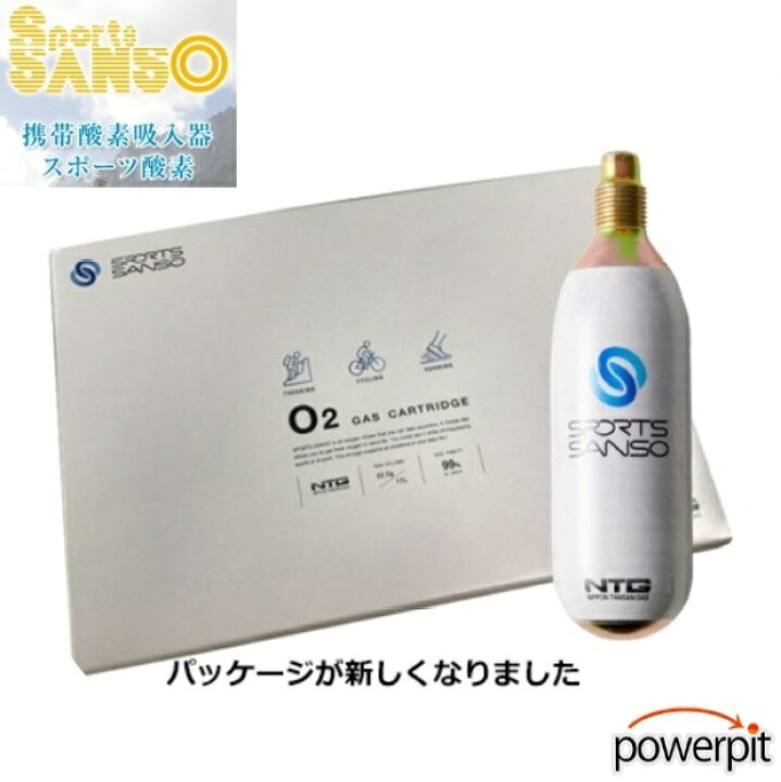 楽天市場】NTG 交換用酸素カートリッジ 5本入り スポーツ酸素DX用 日本