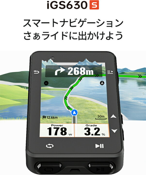 楽天市場】iGPSPORT iGS630S サイコン 人気商品 アイジーピー ロード 