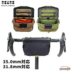 【新価格】ROUTE WERKS ルートワークス The Handlebar Bag ハンドルバーバッグ【正規品】グラベルバイク キャンプ ツーリング クロスバイク ロードバイク 通勤 通学 サイクリング カゴ 自転車