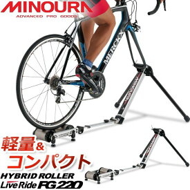 ミノウラ MINOURA 箕浦 LiveRide FG-220 ハイブリットローラー 01400476000 自転車