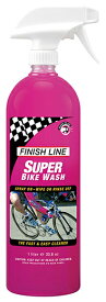 フィニッシュライン スーパーバイク ウォッシュ 1L スプレーボトル自転車 メンテナンス クリーナー 洗浄 ロード MTB クロスバイク アシスト自転車 通勤 通学 掃除 吹きつけるだけ 大容量 綺麗 TOS08100