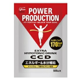 グリコ エキストラハイポトニックドリンク【 CCD 】【 500ml用 】【 小袋 10袋入り 】 カリウム カルシウム ナイアシン パントテン酸 ビタミンB 葉酸 エネルギー 糖質 持久力 スタミナ マラソン ランニング 自転車 トライアスロン パワープロダクション 江崎