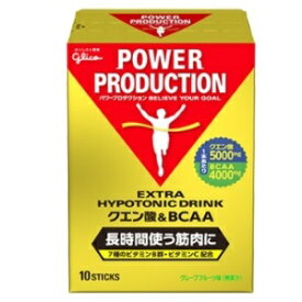 グリコ エキストラハイポトニックドリンク【 クエン酸&BCAA 】グレープフルーツ風味 500ml用 10包入り アミノ酸 クエン酸サイクル クエン酸回路 エネルギー合成 乳酸 ATP ADP 持久力 スタミナ エネルギー 筋肉合成 疲労回復 パワープロダクション 江崎glico