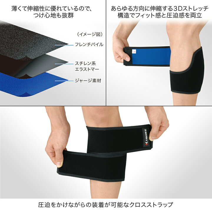 楽天市場 ザムスト Cs 1 ふくらはぎサポーター 脹脛 ヒラメ筋 カーフ 肉離れ 卓球 バドミントン ゴルフ マラソン ジョギング ランニング 野球 サッカー テニス バスケ バスケットボール バレーボール ゴルフ 剣道 柔道 登山 トレッキング Zamst 日本シグマックス