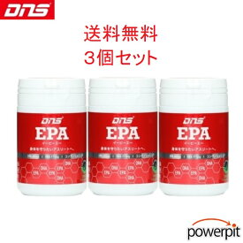 DNS EPA 180粒入り【 3個セット 】DHA オメガ3 魚油 フィッシュオイル 不飽和脂肪酸 炎症抑制 血行 血流 巡り めぐり 循環 持久力 スタミナ イーピーエー ディーエヌエス