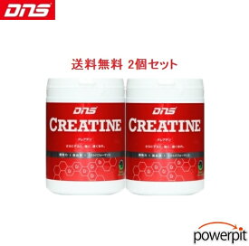 DNS クレアチン【 2個セット 】【 200g×2 】パウダー 粉末 無味 プレーン風味 クレアチンモノハイドレート クレアチンモノハイドレイト スピード パワー 瞬発力 瞬発系 筋力 筋トレ ディーエヌエス