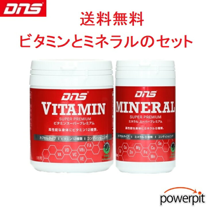楽天市場】DNS ビタミンスーパープレミアムとミネラルスーパー 