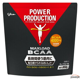 グリコ【 マックスロード 】【 BCAA 】グレープフルーツ風味 無果汁 850g 分岐鎖アミノ酸 ロイシン イソロイシン バリン アラニン 筋トレ ウエイトトレーニング 筋肉疲労時 ビーシーエーエー パワープロダクション パワプロ 江崎glico
