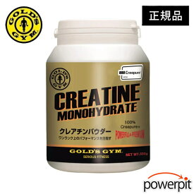 ゴールドジム クレアチン パウダー【 500g 】クレアチンモノハイドレート 瞬発力 スピード パワー 筋力アップ 筋肉合成 筋トレ 筋力トレーニング 短距離走 陸上競技 ADP ATP CreatinePowder GoldGym スポーツ 運動 粉末 サプリメント