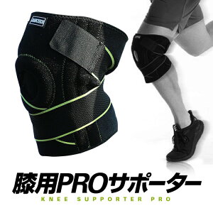 膝用プロサポーター シリコンパッド/スプリング内蔵 ケガ防止 フィット感抜群 スプリング内蔵 柔軟性 通気性 男女兼用 フリーサイズ 膝サポーター JL-JCM09PRO 送料無料