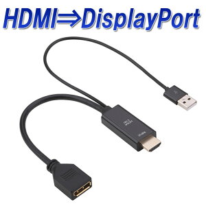 HDMI to DisplayPort ϊA_v^ HDMI IX fBXvC|[g X ϊP[u dpUSB|[gt f/o 4K 60Hz Ή HDMIDP JL-HDMI2DP25C