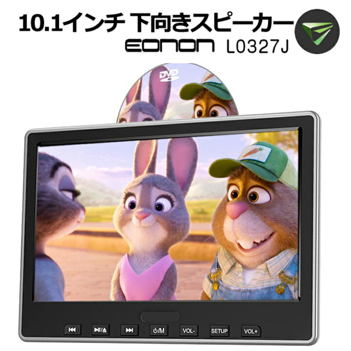 楽天市場】10.1インチヘッドレストモニター 後部座席用DVD内蔵モニター 