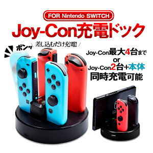 Joy-Conp}`[dhbN Joy-Con4[d Switch Pro[dX^h Switch{̋}[d USB|[g2 [dvt Type-c ^ JL-VGBU628