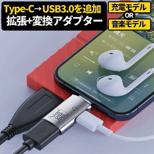 TypeC to USB3.0+PD gϊA_v^[ iPhone16Ή Type-COTGϊA_v^ X}zɃg f[^] USB3.0X PD|[g JL-ADS622