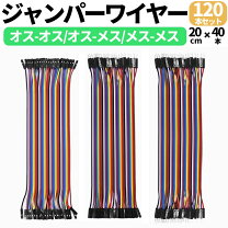 楽天市場】ブレッドボード セット raspberry piの通販