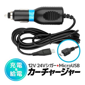 microUSB�V�K�[�\�P�b�g ����12V-24V �q���[�Y���� �d��LED �o��DC5V 1.5A �}�C�N��USB�[�q ����3.5m �J�[�i�r �h�����R�� MICROUSBADP