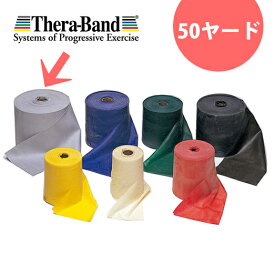 Thera-Band セラバンド エクササイズバンド シルバー（強度6）50ヤード（45.7m）