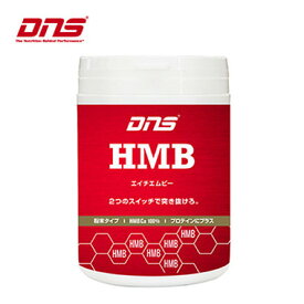 DNS HMB　サプリメント（90g） 粉末【リニューアル】