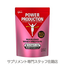 賞味期限2026年5月▼グリコ パワープロダクションマックスロード　ホエイプロテイン1.0kg(ストロベリー味)