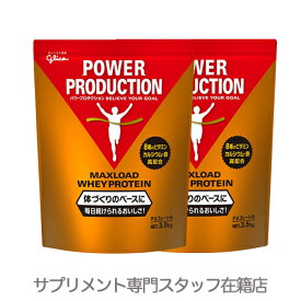 【2袋セット】▼グリコ パワープロダクションマックスロード　ホエイプロテイン3.5kg(チョコレート味)
