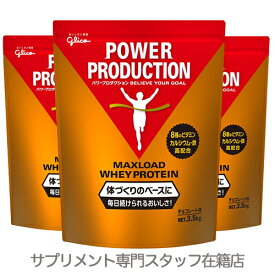 【3袋セット】▼グリコ パワープロダクションマックスロード　ホエイプロテイン3.5kg(チョコレート味)